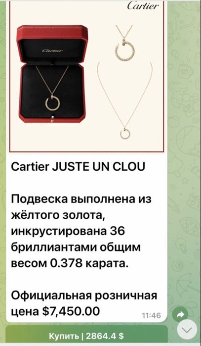 Золотое колье подвеска Картье Гвоздь с Бриллиантами.