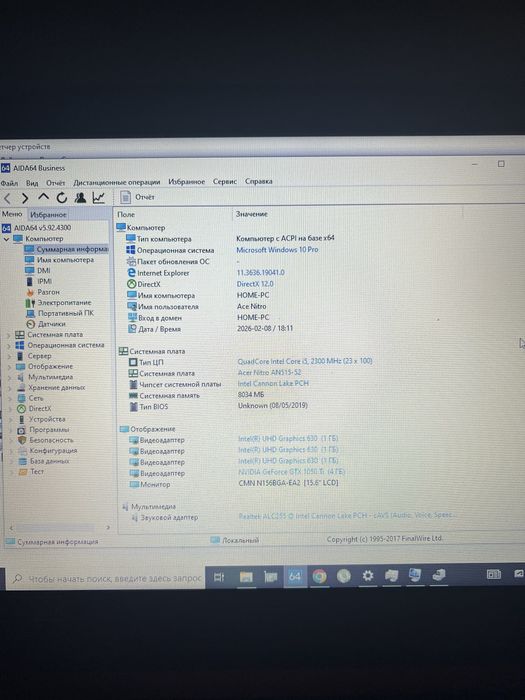 Продам Acer Nitro 5 1050TI