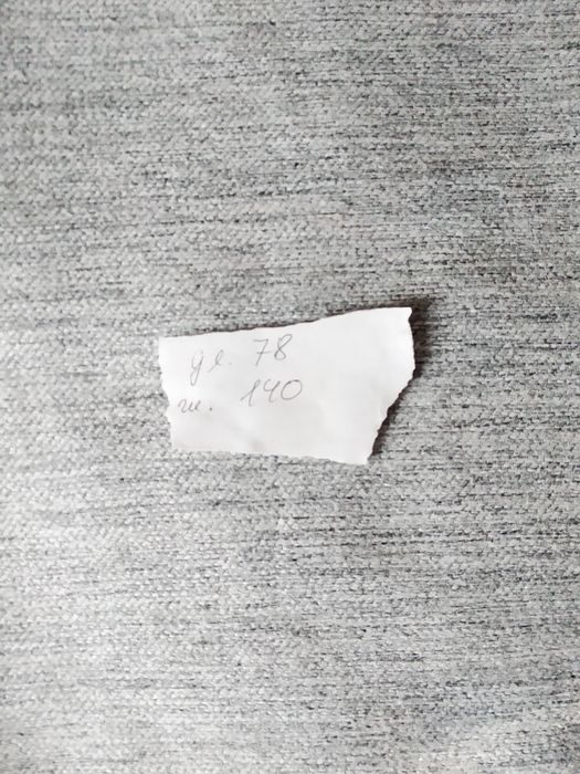 Отрез ткани