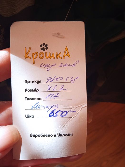 Комбинезон для собаки,дождевик