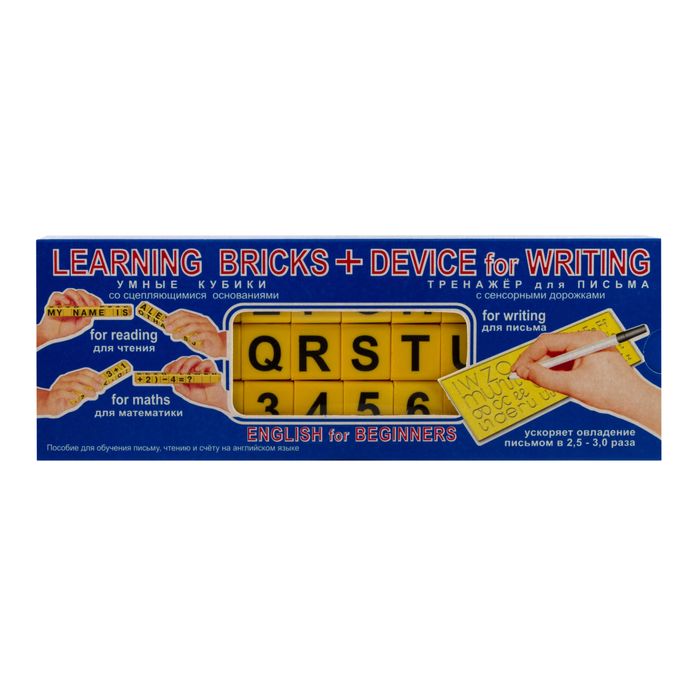 Методическое пособие «Умные кубики» для изучения английского языка.
