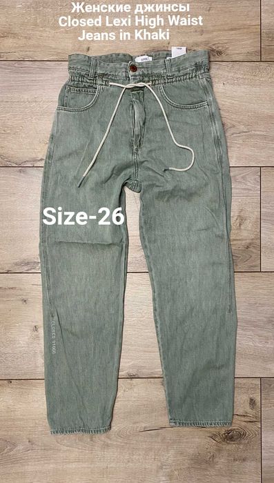 Джинсы Closed Lexi High Waist Jeans