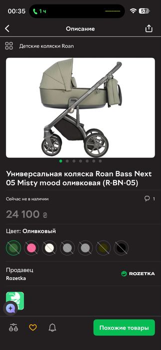 Коляска Roan Bass Next