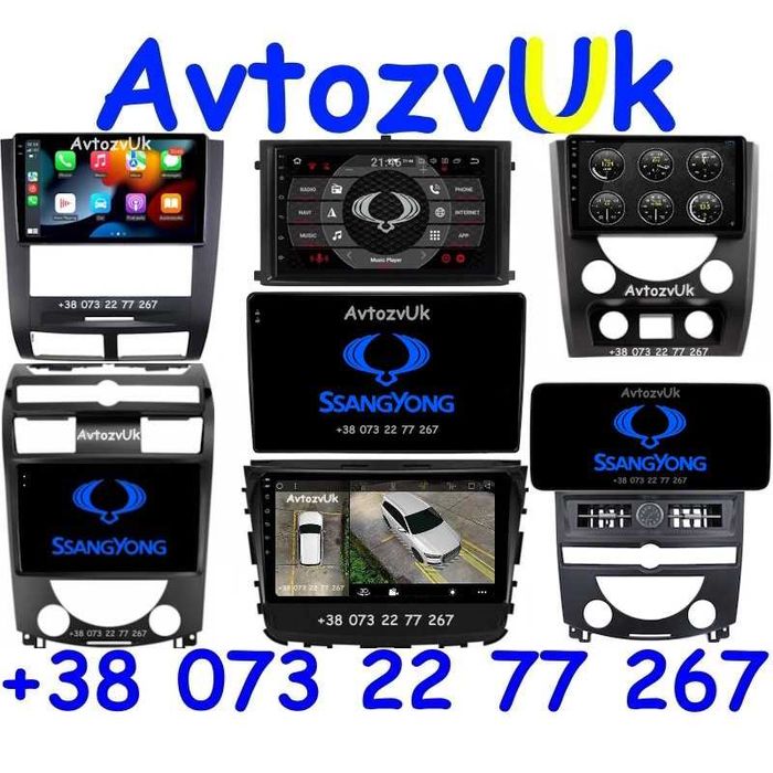 Магнітола REXTON SsangYong GPS USB TV 2 дін Рекстон CarPlay Андроїд 16