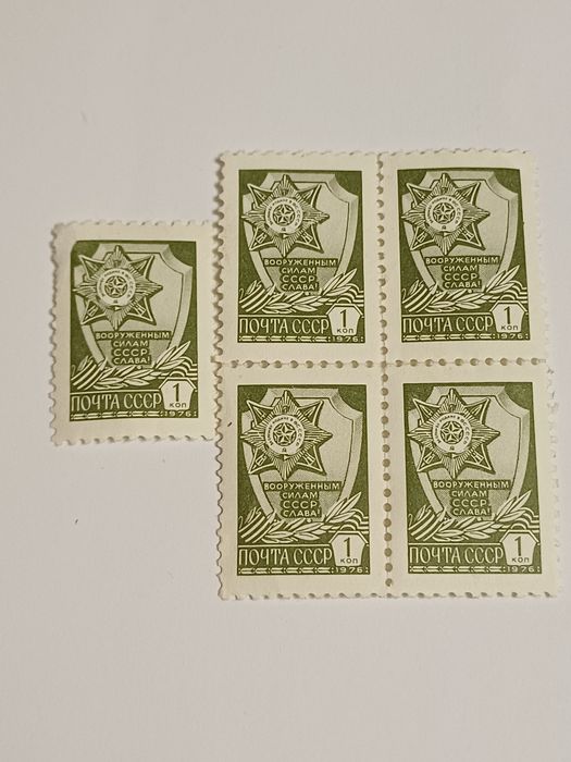Почтовая марка СССР  1976 года.