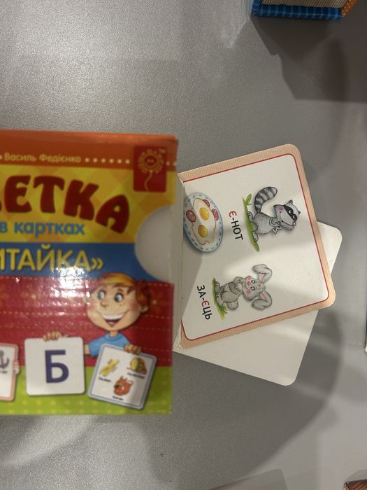 Картки абетка, цифри, читайка Василь Федієнко