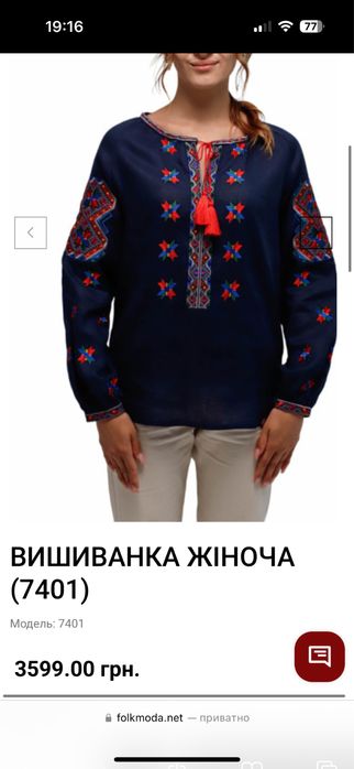 Вишиванка нова Folk Moda льон розмір XS