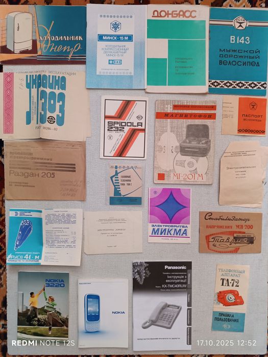 Паспорта на бытовую технику