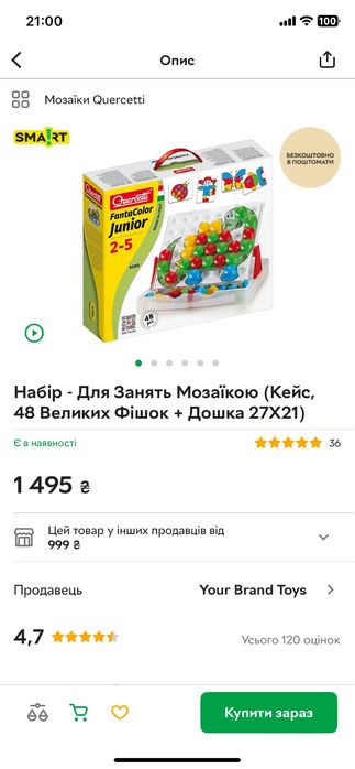 Мозаїка 54 великі фішки