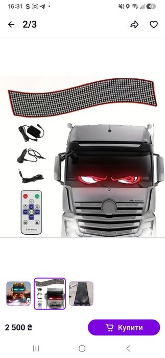 Led панель" Очі диявола» (Devil Eyes / Matrix LED).