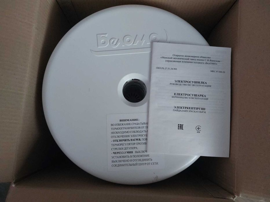 Електросушка БелОМО для фруктів, овочі, грибів і трав