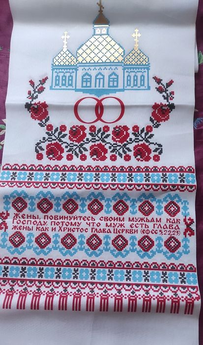Рушники вісільні.