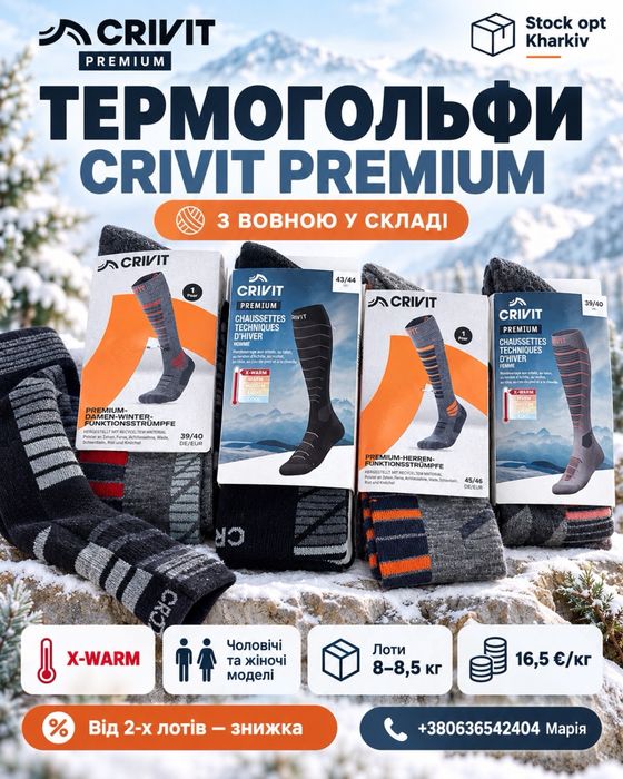 Термогольфи оптом Crivit Premium СТОК ОПТ