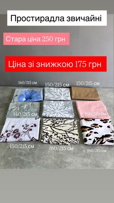 Розпродаж простирадла та наволочки.Простирадла на резинці. Простирадло