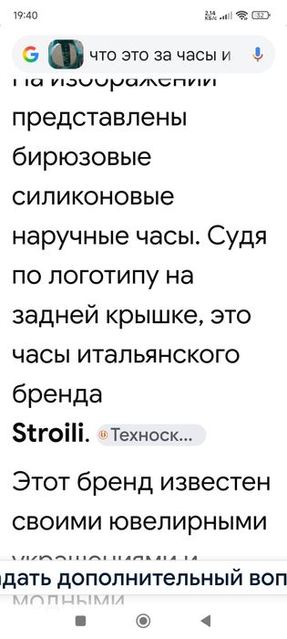 Наручные часы силиконовые.