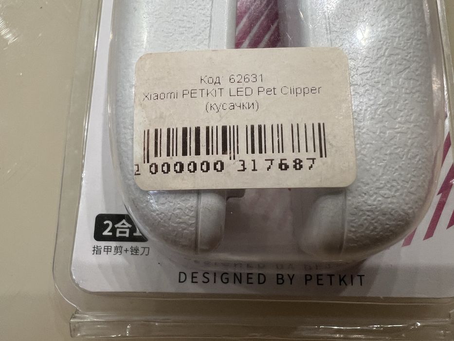 кігтерізка mi з підсвіткою