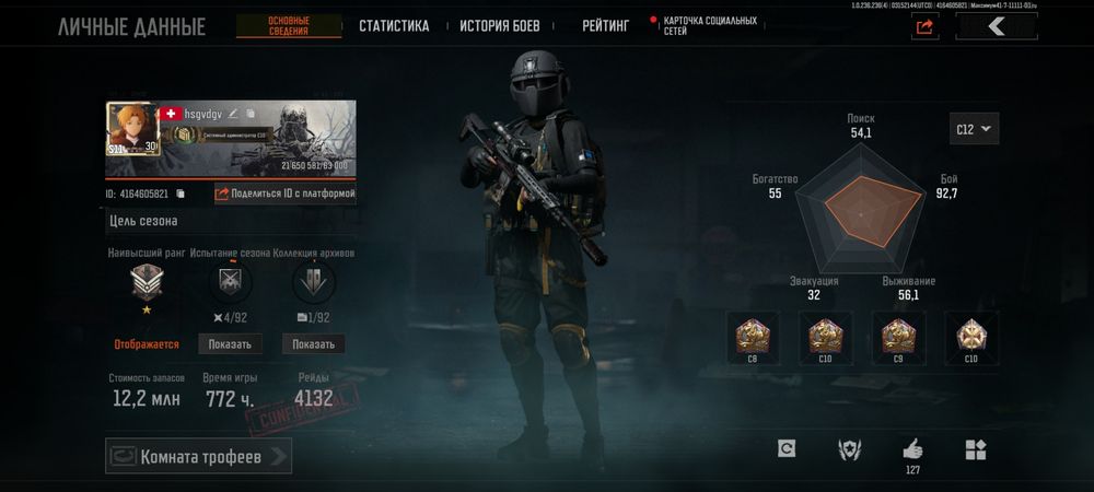 В наявності! Акаунт Arena Breakout mobile