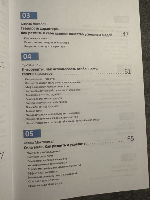 Книга «Внутриличностный интеллект. Знаю, понимаю, управляю собой»