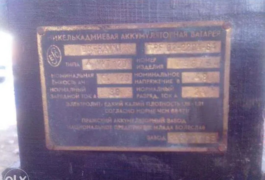 Аккумуляторы 120а/ч щелочные.: 1 000 грн. - Аккумуляторы Запорожье на Olx