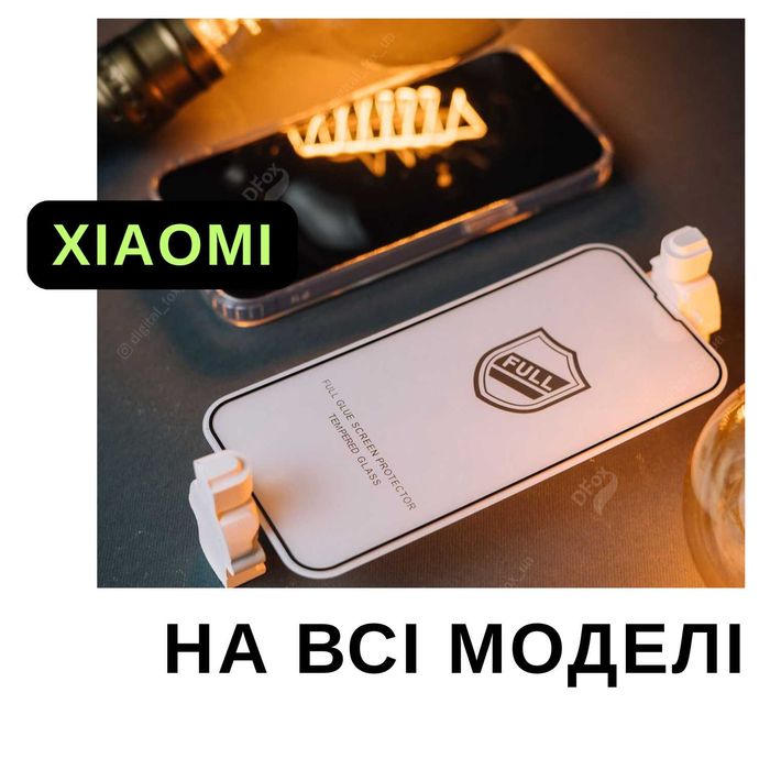 Захисне скло Xiaomi Redmi Note 8 Скло Redmi Note 7, олеофобне, ЛЮКС