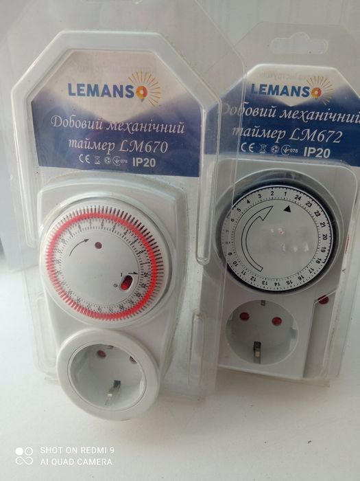 Таймер механічний
