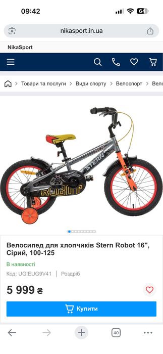 Велосипед Stern Robot 16