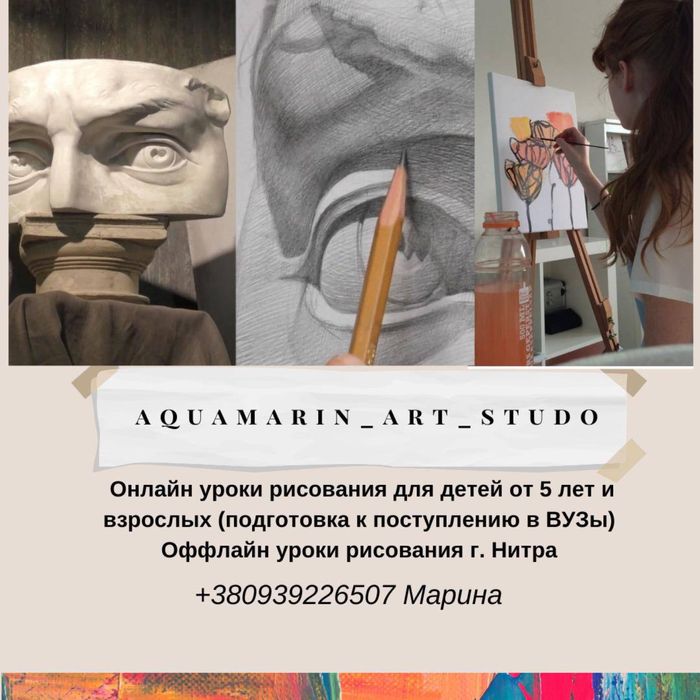Онлайн уроки рисования ( дети, взрослые)