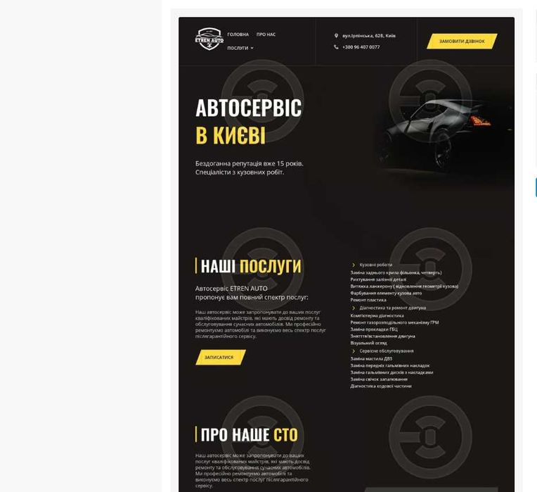 Заказать сайт интернет-магазин под ключ Лендинг, Гугл Эдс-Реклама, Seo