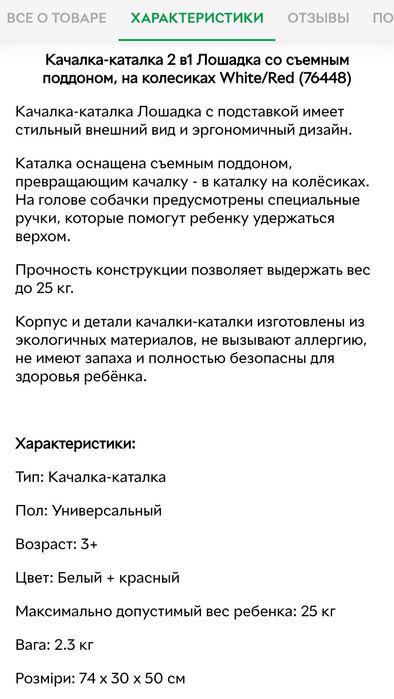 Продам  музичну конячку гойдалку-каталку