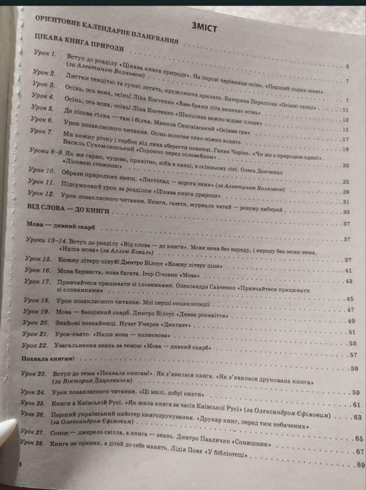 Шкільні книги за різні роки і з різних предметів