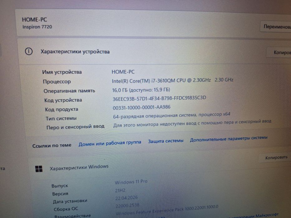 Магазин:Dell Inspirion 7720/Core i7-3610QM/16gb/128SSD+1TB/Nvidia 650M 2gb