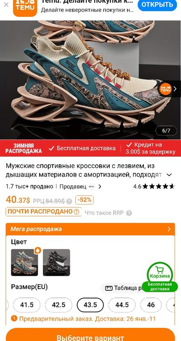 Кросівки  з модним принтом