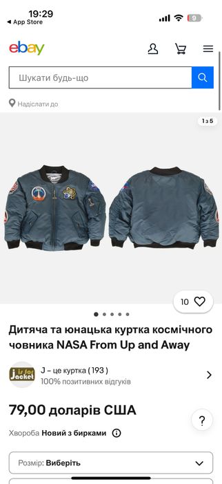 Бомбер , куртка nasa дуже стильний , класний та теплий