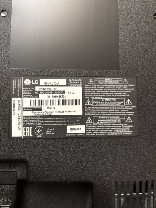 Телевізор lg 32LN575U