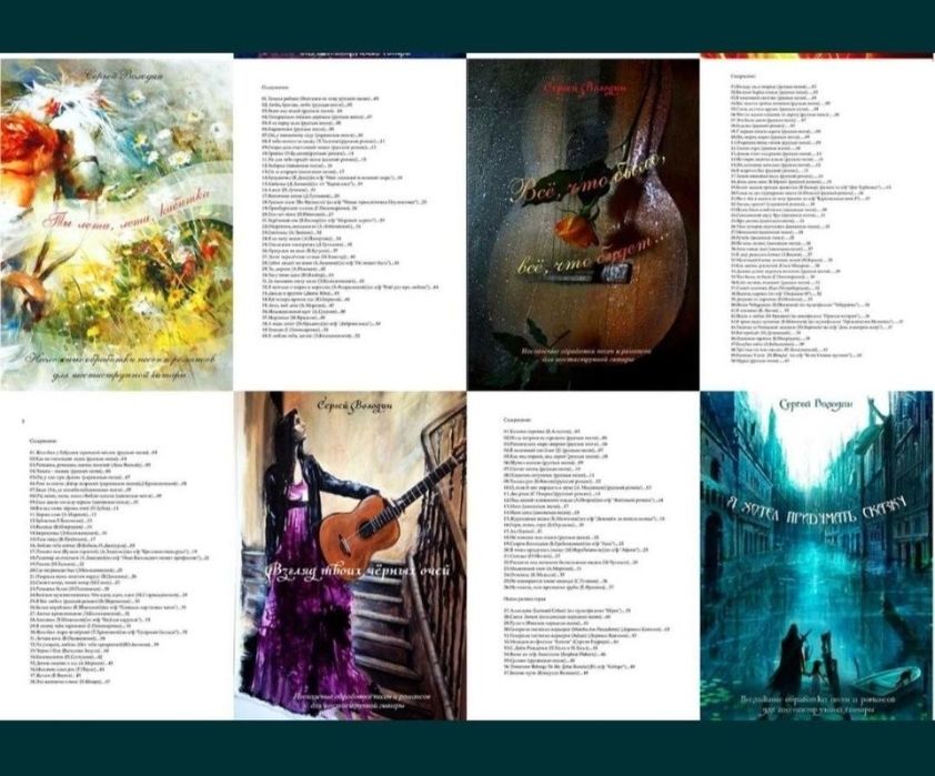 Ноты для Гитары
Несложные обработки песен и романсов для Гитары. 

Нес