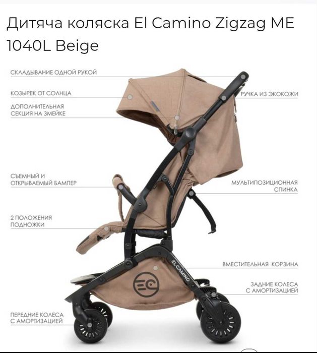 Дитяча коляска б/у
