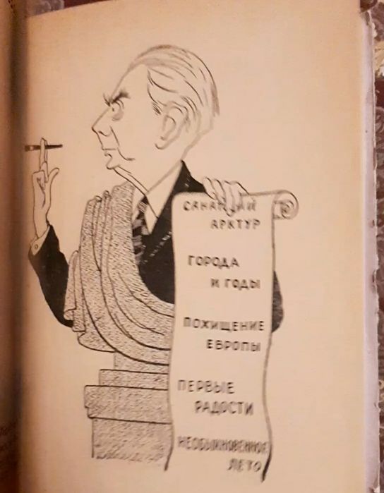 Шаржі/епіграми.  Старенькі, але в гарному стані.
