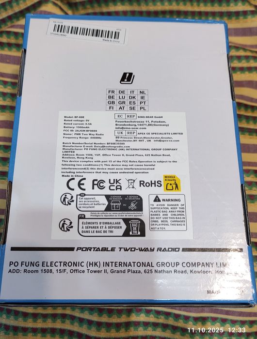 Комплект рацій 4шт Baofeng BF-88E PMR, 1500мАч, до 3км