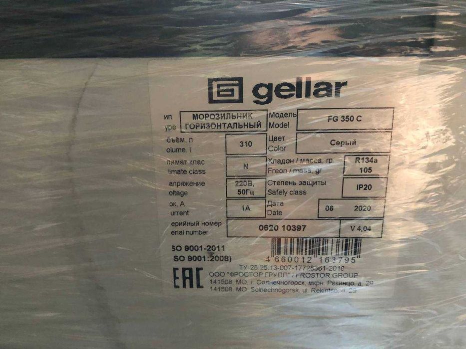 Морозильний ларь Gellar FG 350 C