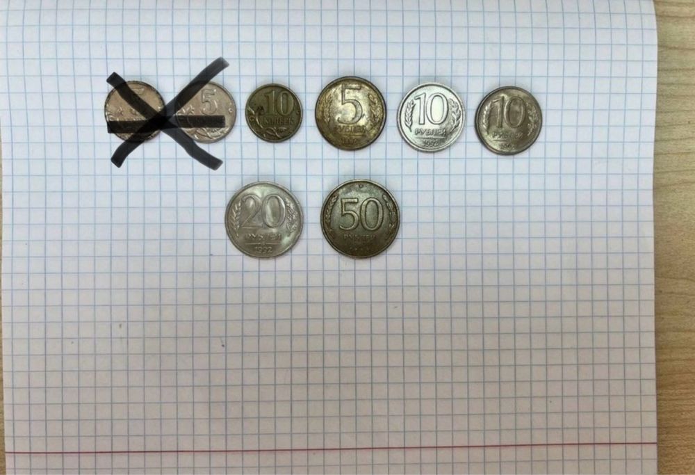 Ходовые монеты времен СССР и России