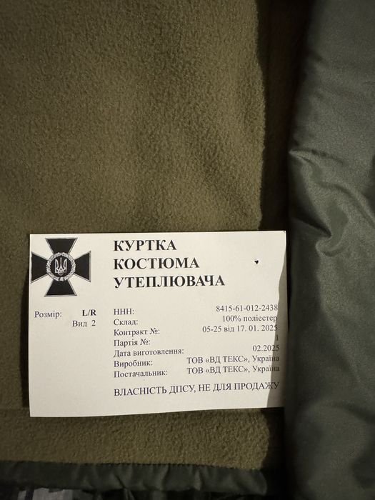 Фліска військова утеплена, тактична, олива | Розмір L/R | Стан нова