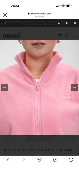 Флісовий зіп світшот від Usual