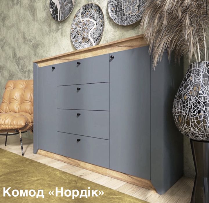 Комоди в наявності за складською ціною!! Комоды в наличии!