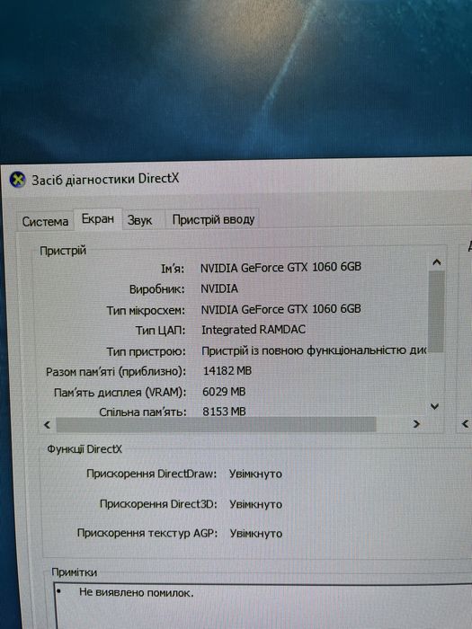 Ігровий ПК Gaming PC компʼютер gtx 1060