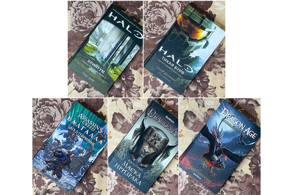 Эксклюзивные книги Halo и Assassin`s Creed и Dragon Age (набор книг)