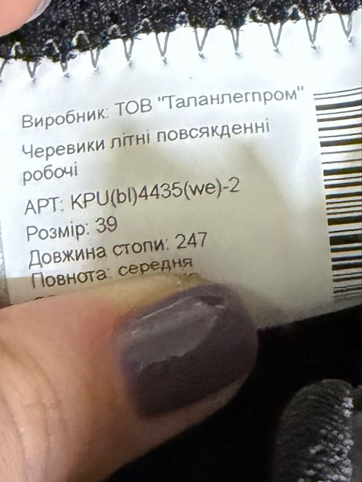 Черевики повсякденні Talan