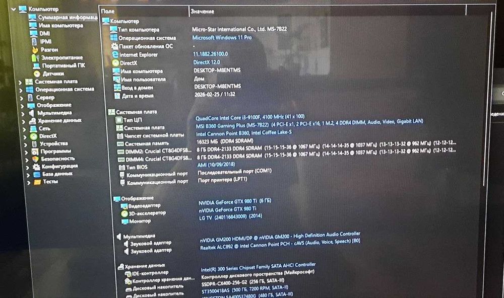 Материнская плата MSI B360 Gaming PLUS процессор intel core i3 9100f