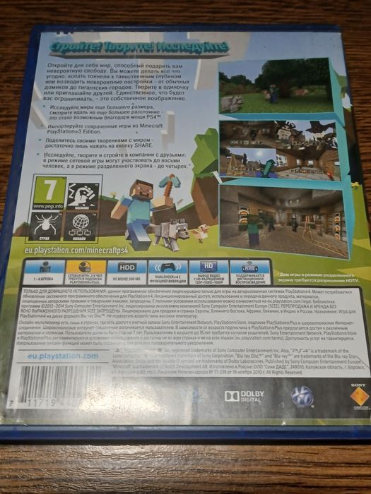 Гра MINECRAFT PlayStation 4