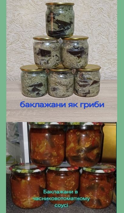 Домашня Консервація від 65грн