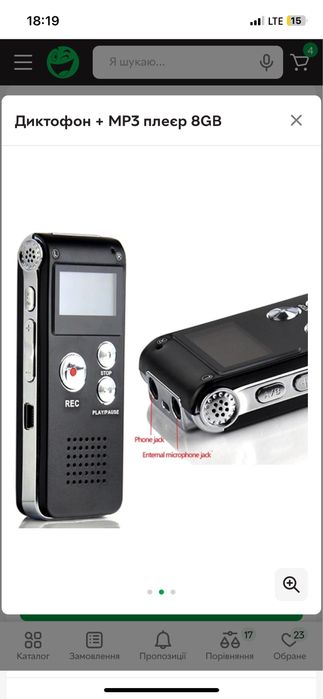 Диктофон + MP3 плеєр 8GB